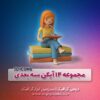 دانلود آیکون سه بعدی دختر